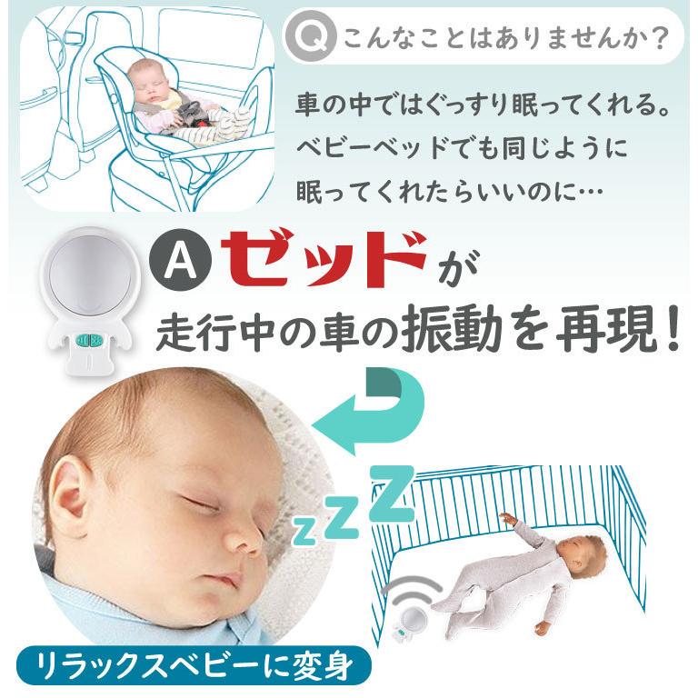 寝かしつけグッズ 新生児 夜泣き Rockit ロキット スリープスーザー