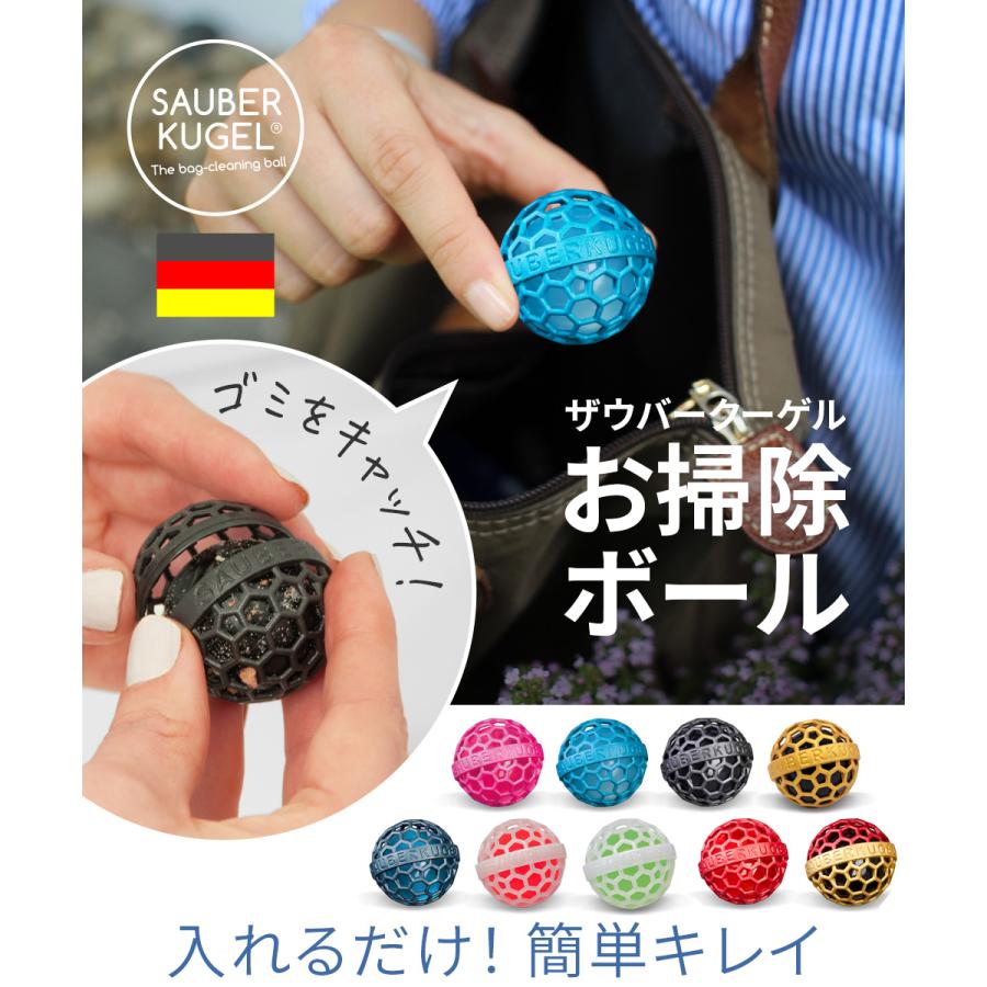 SAUBERKUGEL（ザウバークーゲル） 粘着ジェルクリーナー 掃除 スライム