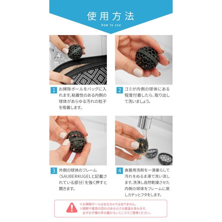 粘着ジェルクリーナー 掃除 スライム SAUBERKUGEL ザウバークーゲル お掃除ボール 3個セット さがらごうち  LDK 爆買 | SAUBERKUGEL | 12