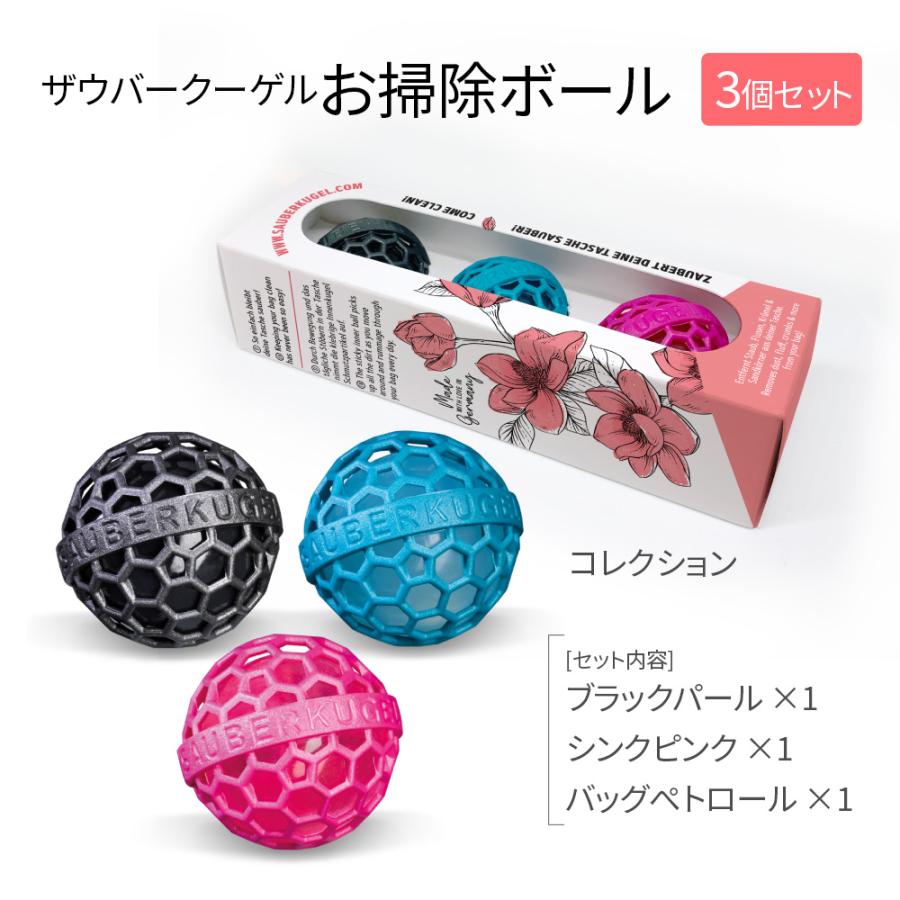 粘着ジェルクリーナー 掃除 スライム SAUBERKUGEL ザウバークーゲル お掃除ボール 3個セット さがらごうち  LDK 爆買 | SAUBERKUGEL | 14