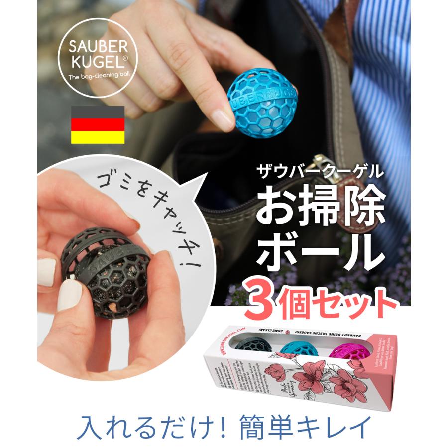 粘着ジェルクリーナー 掃除 スライム SAUBERKUGEL ザウバークーゲル お掃除ボール 3個セット さがらごうち  LDK 爆買 | SAUBERKUGEL | 01