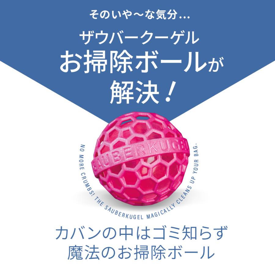 粘着ジェルクリーナー 掃除 スライム SAUBERKUGEL ザウバークーゲル お掃除ボール 3個セット さがらごうち  LDK 爆買 | SAUBERKUGEL | 03
