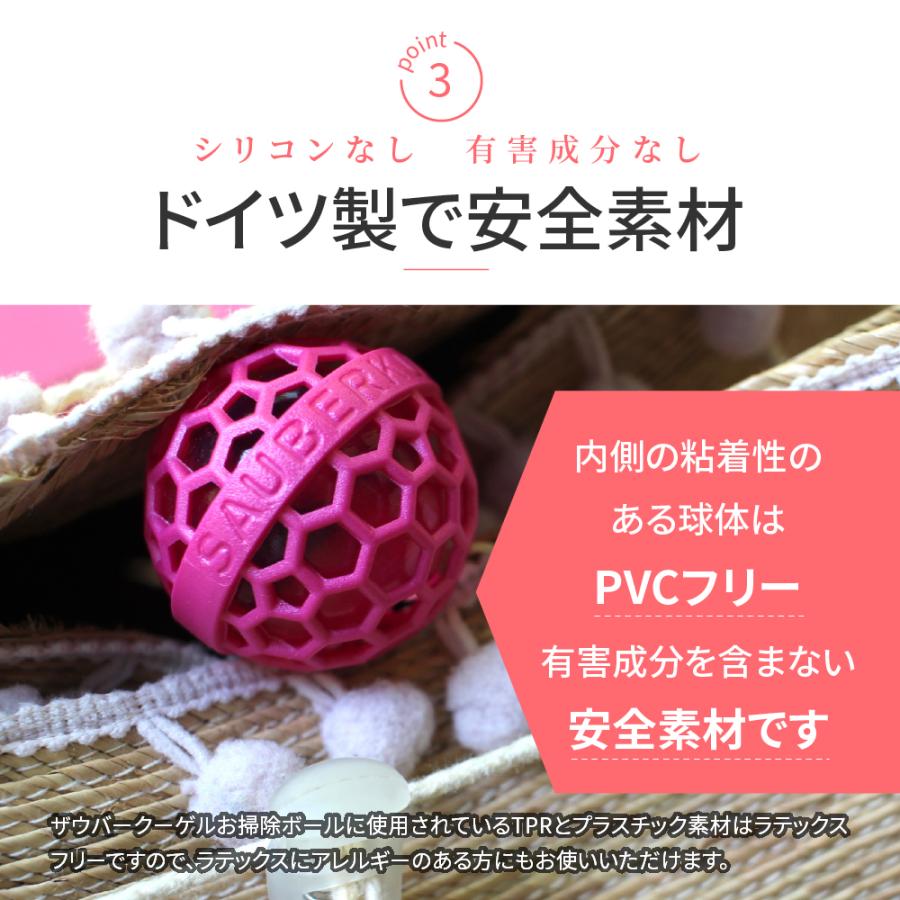 粘着ジェルクリーナー 掃除 スライム SAUBERKUGEL ザウバークーゲル お掃除ボール 3個セット さがらごうち  LDK 爆買 | SAUBERKUGEL | 07