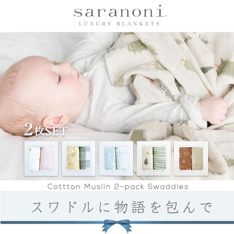 【販売終了】 モスリンガーゼケット ガーゼ スワドル コットン saranoni サラノニ コットン モスリン スワドル 2枚入り | saranoni | 21