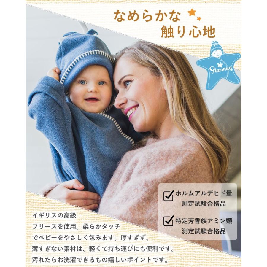 Tuppence & Crumble おくるみ 退院 冬 新生児 Tuppence&Crumble 星型 