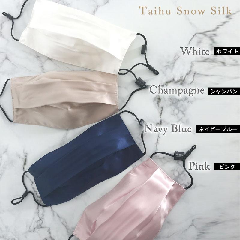 【販売終了】シルクマスク 30%OFF メール便送料無料  ( 敏感肌 布マスク 紫外線対策  接触冷感 洗える シルク100％ 絹 冷感 UVカット ひんやり 肌にやさしい ) | TAIHU SNOW SILK | 05