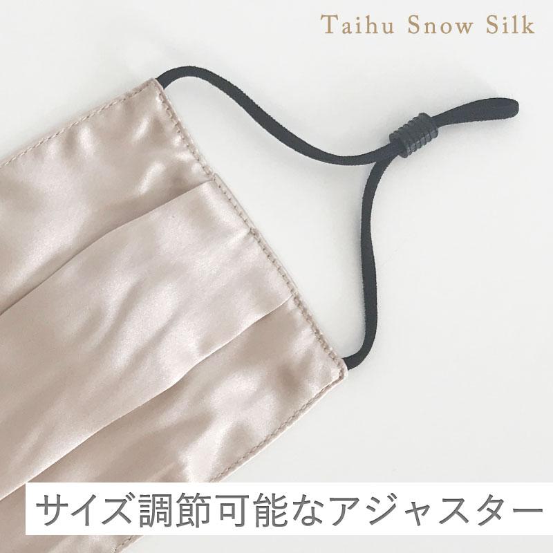 【販売終了】シルクマスク 30%OFF メール便送料無料  ( 敏感肌 布マスク 紫外線対策  接触冷感 洗える シルク100％ 絹 冷感 UVカット ひんやり 肌にやさしい ) | TAIHU SNOW SILK | 10