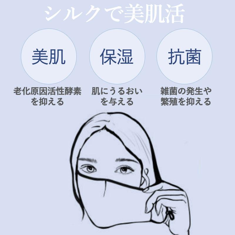 【販売終了】シルクマスク 30%OFF メール便送料無料  ( 敏感肌 布マスク 紫外線対策  接触冷感 洗える シルク100％ 絹 冷感 UVカット ひんやり 肌にやさしい ) | TAIHU SNOW SILK | 11