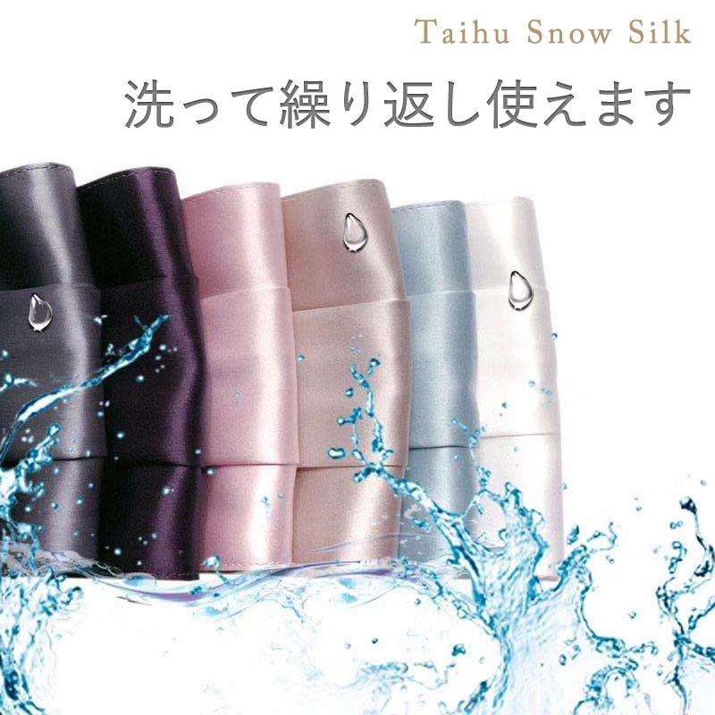 【販売終了】シルクマスク 30%OFF メール便送料無料  ( 敏感肌 布マスク 紫外線対策  接触冷感 洗える シルク100％ 絹 冷感 UVカット ひんやり 肌にやさしい ) | TAIHU SNOW SILK | 12