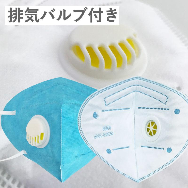 n95マスク カラー 不織布 呼吸弁 付き バルブ カラフルマスク 1枚入り