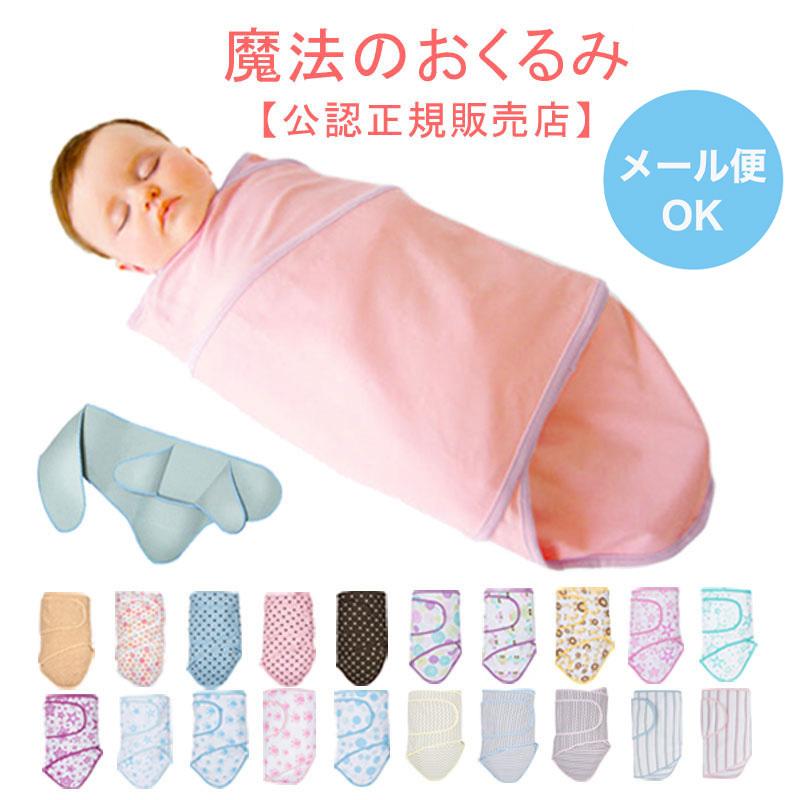 Miracle Blanket（ミラクルブランケット） 【販売終了】 メール便可