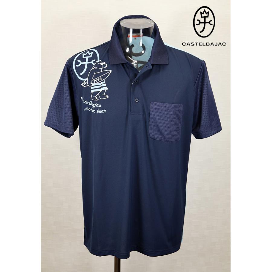 ★２０２４ 春夏 ・５０%OFF・ カステルバジャック【*002*】ポロシャツ＜Mサイズ・Lサイズ・LLサイズ＞ネイビー×サックスブルー-ba204・ba205・ba206 | CASTELBAJAC