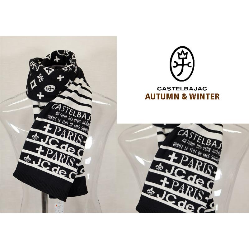 カステルバジャック＜４０％OFF＞【*002*】ニットマフラー（裏地フリース使用）-bb421 | CASTELBAJAC | 01