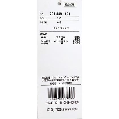 ★２０２４ 秋冬 カステルバジャック30％OFF【*002*】　ボアーフリース・キャップ-bb545 | CASTELBAJAC | 06