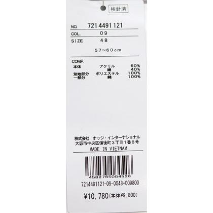 ★２０２４ 秋冬 カステルバジャック30％OFF【*002*】　ボアーフリース・キャップ-bb546 | CASTELBAJAC | 06