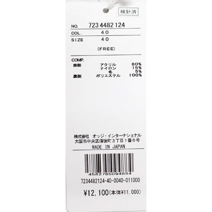 ★２０２４ 秋冬 カステルバジャック30％OFF【*002*】ニット・ネックウォーマー　ハーフジップ仕様（裏地フリース使用）-bb550 | CASTELBAJAC | 06