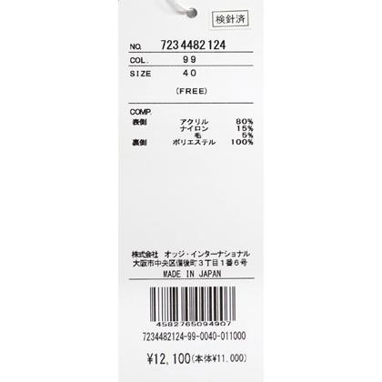 ★２０２４ 秋冬 カステルバジャック・30％OFF【*002*】ニット・ネックウォーマー　ハーフジップ仕様（裏地フリース使用）-bb551 | CASTELBAJAC | 06