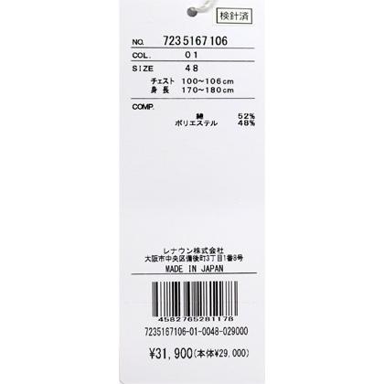 ★２０２５ 春夏 カステルバジャック【25周年*002*】40％OFF KAMONスマイル Vネックベスト＜Lサイズ＞-bc183 | CASTELBAJAC | 06