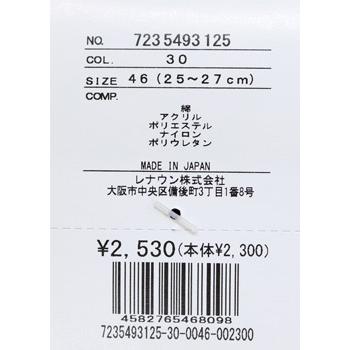 ★２０２５ 秋冬 新作 カステルバジャック【*002*】カジュアル・ショート・ソックス-be230 | CASTELBAJAC | 03