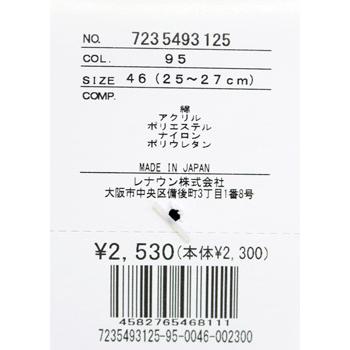 ★２０２５ 秋冬 新作 カステルバジャック【*002*】カジュアル・ショート・ソックス-be231 | CASTELBAJAC | 03