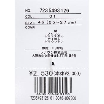 ★２０２５ 秋冬 新作 カステルバジャック【*002*】カジュアル・ロングソックス-be233 | CASTELBAJAC | 03