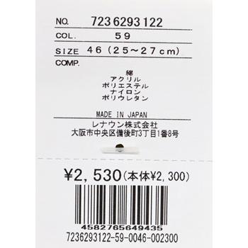 ★２０２６ 春夏 新作 【*26 SALE*】カステルバジャック・20%OFF【*002*】メンズ・スニカーソックス-bf214 | CASTELBAJAC | 02