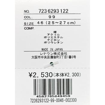 ★２０２６ 春夏 新作【*26 SALE*】 カステルバジャック・20%OFF【*002*】メンズ・スニカーソックス-bf215 | CASTELBAJAC | 02