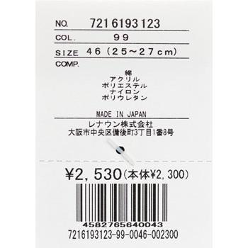 ★２０２６ 春夏 新作【*26 SALE*】 カステルバジャック・20%OFF【*002*】メンズ・スニカーソックス-bf216 | CASTELBAJAC | 02
