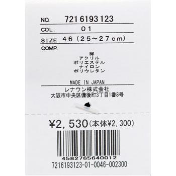 ★２０２６ 春夏 新作【*26 SALE*】 カステルバジャック・20%OFF【*002*】メンズ・スニカーソックス-bf217 | CASTELBAJAC | 02