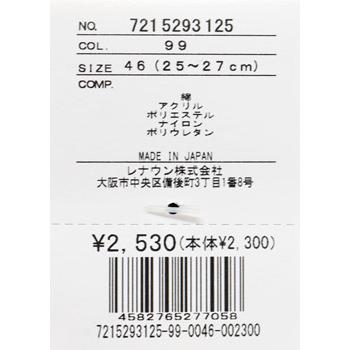★２０２６ 春夏 新作【*26 SALE*】 カステルバジャック・20%OFF【*002*】メンズ・スニカーソックス-bf221 | CASTELBAJAC | 02