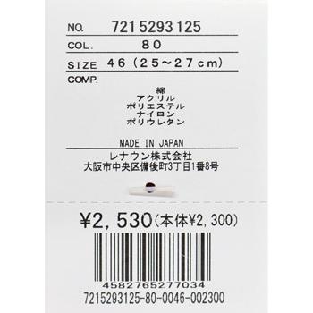 ★２０２６ 春夏 新作【*26 SALE*】 カステルバジャック・20%OFF【*002*】メンズ・スニカーソックス-bf223 | CASTELBAJAC | 02