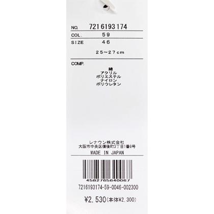 ★２０２６ 春夏 新作 【*26 SALE*】カステルバジャック・20%OFF【*002*】カプセルコレクションソックス・クルー丈-bf225 | CASTELBAJAC | 02