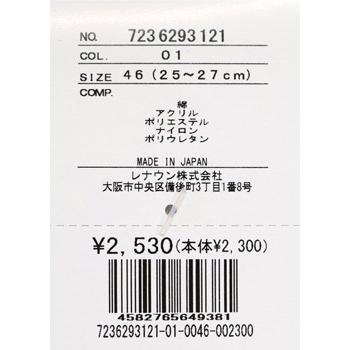 ★２０２６ 春夏 新作 【*26 SALE*】カステルバジャック・20%OFF【*002*】メンズ・スニカーソックス-bf227 | CASTELBAJAC | 02