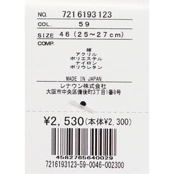 ★２０２６ 春夏 新作【*26 SALE*】 カステルバジャック・20%OFF【*002*】メンズ・スニカーソックス-bf228 | CASTELBAJAC | 02