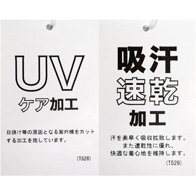 ★２０２６ 春夏 新作 【*26 SALE*】カステルバジャック・３０%OFF・【*002*】半袖・UVカット・ハイネックTシャツ＜M・L・LL＞-bf235・bf236・bf237 | CASTELBAJAC | 07
