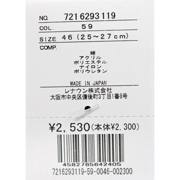 ★２０２６ 春夏 新作 【*26 SALE*】カステルバジャック・20%OFF【*002*】メンズ・スニカーソックス-bf240 | CASTELBAJAC | 02