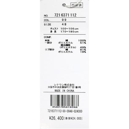 ★２０２６ 秋冬 ・新作 カステルバジャック【*002*】ロンＴシャツ・ポケット付き（長袖・布帛切替）＜Mサイズ・Lサイズ・LLサイズ＞-bg28・bg29・bg30 | CASTELBAJAC | 06
