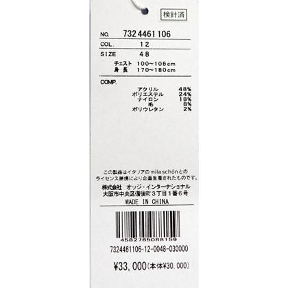 ★２０２４ 秋冬 新作・ミラショーン【*004*】３０%OFF・かすりボーダーケーブル編みクルーネック・セーター＜Lサイズ・LLサイズ＞-mb3 | mila schon | 05