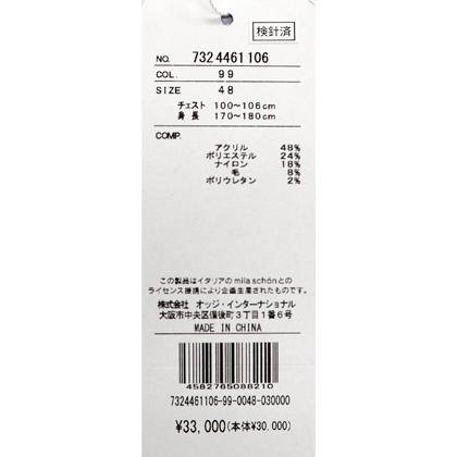 ★２０２４ 秋冬 新作・ミラショーン【*004*】４0%OFF・かすりボーダーケーブル編みクルーネック・セーター＜Lサイズ・LLサイズ＞-mb5 | mila schon | 05