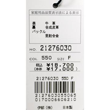 ★シナコバ＜３０%OFF＞カジュアルベルト＜フリー＞マスタード×ネイビーov478 | SINA COVA | 04