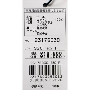 ★シナコバ＜２０２３年   春夏   新作・２０％OFF＞カジュアルベルト＜フリー＞ネイビー×グリーンー-ov513｜guestone｜05