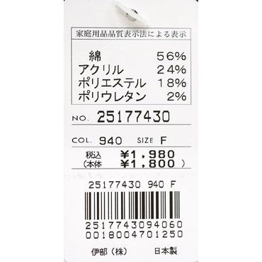 ★2025春夏　新作・シナコバ 【*001*】２０％OFF・ソックス＜フリー＞-ov635 | SINA COVA | 03