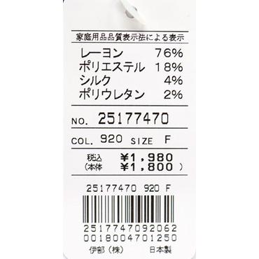 ★2025春夏　新作・シナコバ 【*001*】２０％OFF・ソックス＜フリー＞-ov637 | SINA COVA | 03