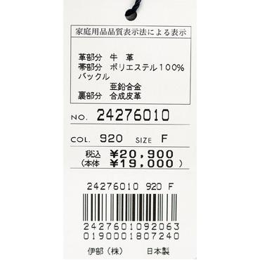 ★シナコバ＜２０％OFF＞カジュアルベルト＜フリー＞-ov674 | SINA COVA | 04