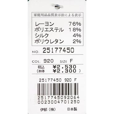 ★シナコバ　【*001*】２０％OFF・２０２５・春夏・スニーカーソックス ＜フリー＞-ov696 | SINA COVA | 02