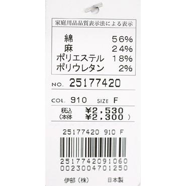 ★シナコバ　【*001*】２０％OFF・２０２５・春夏・スニーカーソックス ＜フリー＞-ov699 | SINA COVA | 02