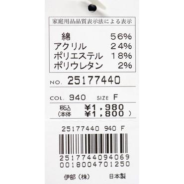★シナコバ　【*001*】２０％OFF・２０２５・春夏・スニーカーソックス ＜フリー＞-ov701 | SINA COVA | 02