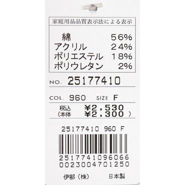 ★シナコバ　【*001*】２０％OFF・２０２５・春夏・スニーカーソックス ＜フリー＞-ov706 | SINA COVA | 02
