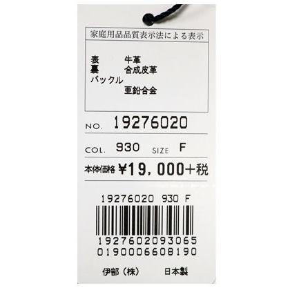 ★シナコバ＜30%OFF・２０１９・２０年新作＞カジュアルベルト＜フリー＞ベージュ・ブラウン-oy220 | SINA COVA | 04