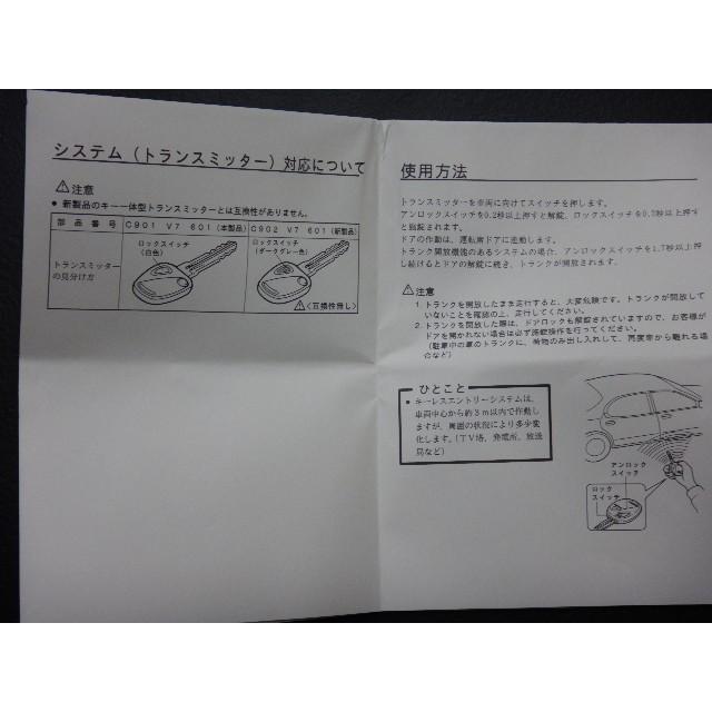 RX−7 FD3S マツダ 純正 キー 一体型 トランスミッター【新品
